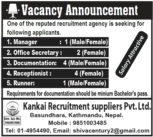 vacancy at kankai recruitment