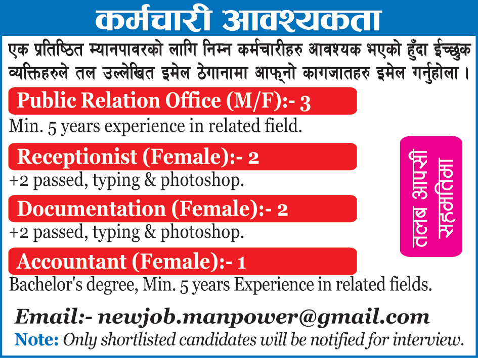 job at manpower