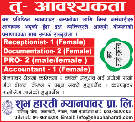 job at shubhaharati