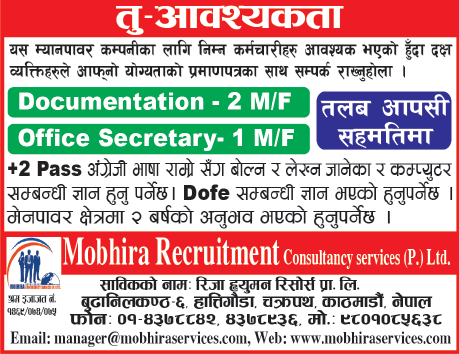 job at mobhira recruitment consultancy service p ltd