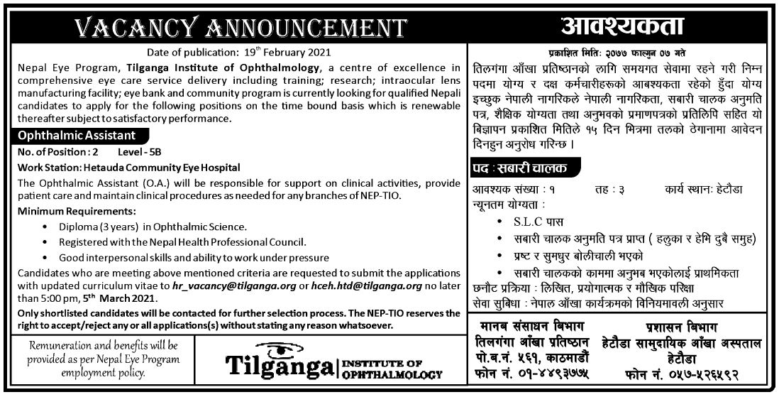 Vacancy at tilganga hospital